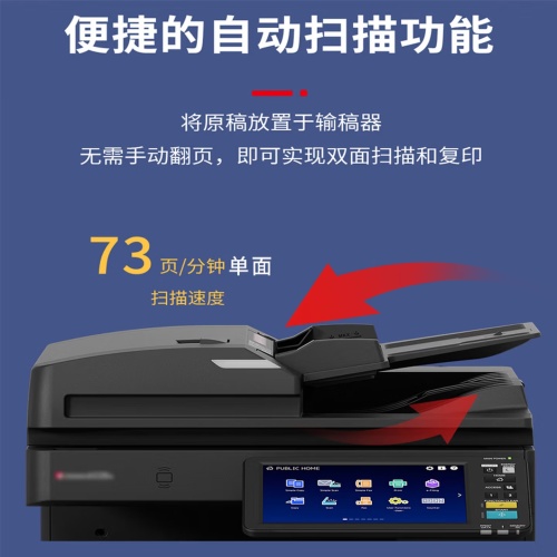 东芝A3黑白激光打印复印机出租A套餐